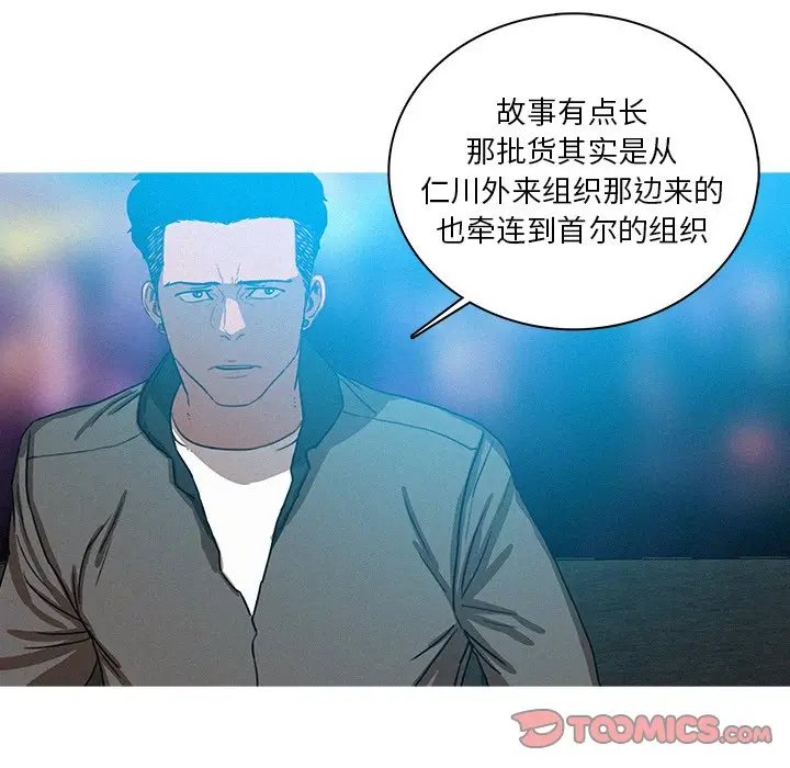 迷失天堂[顶通]韩漫全集-第 39 话无删减无遮挡章节图片 