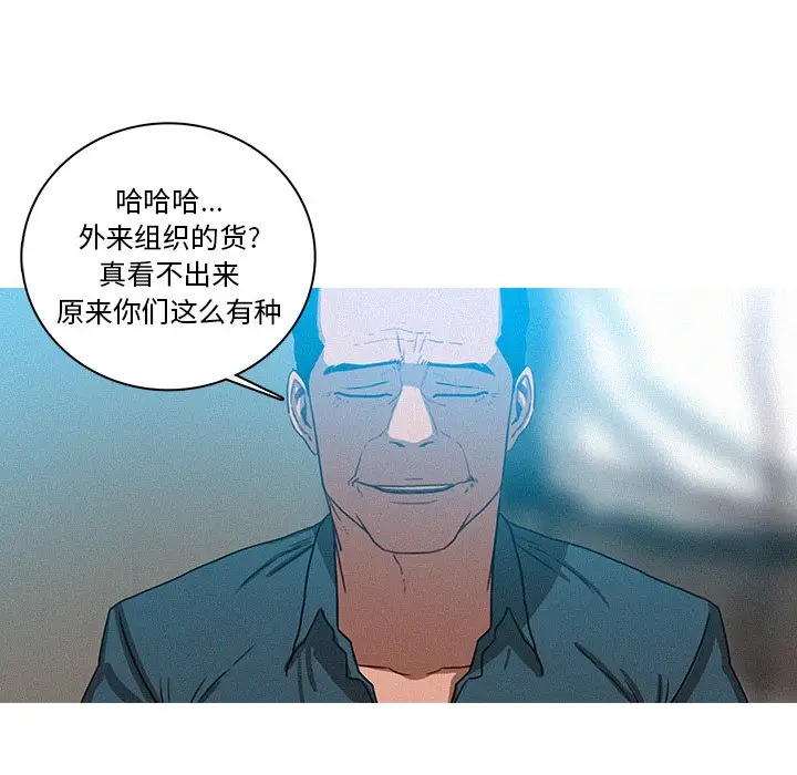 迷失天堂[顶通]韩漫全集-第 39 话无删减无遮挡章节图片 