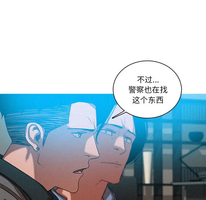 迷失天堂[顶通]韩漫全集-第 39 话无删减无遮挡章节图片 
