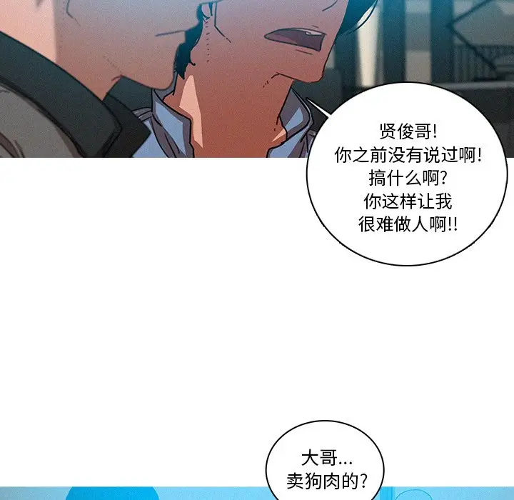 迷失天堂[顶通]韩漫全集-第 39 话无删减无遮挡章节图片 