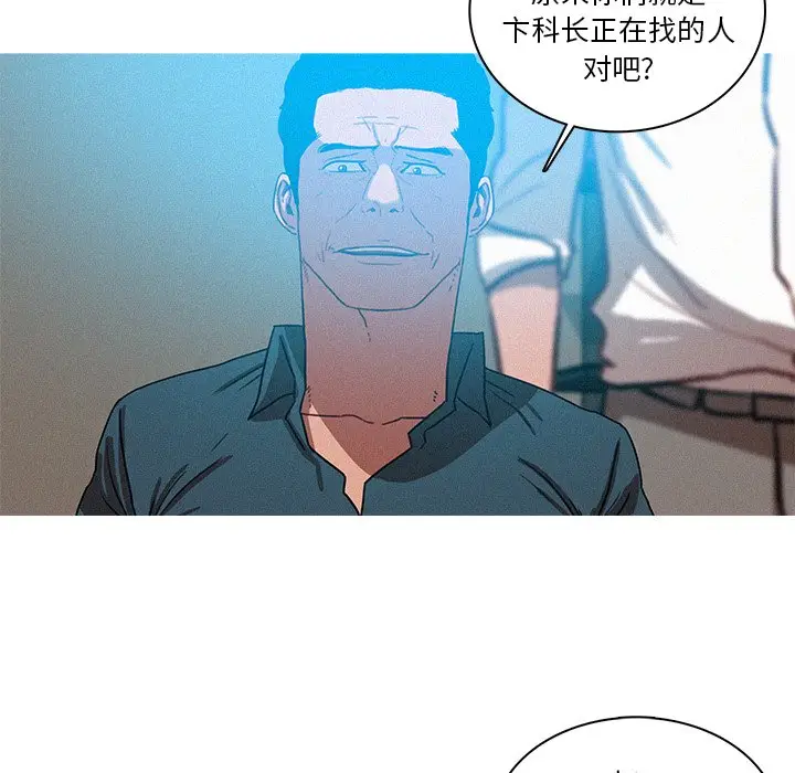 迷失天堂[顶通]韩漫全集-第 39 话无删减无遮挡章节图片 