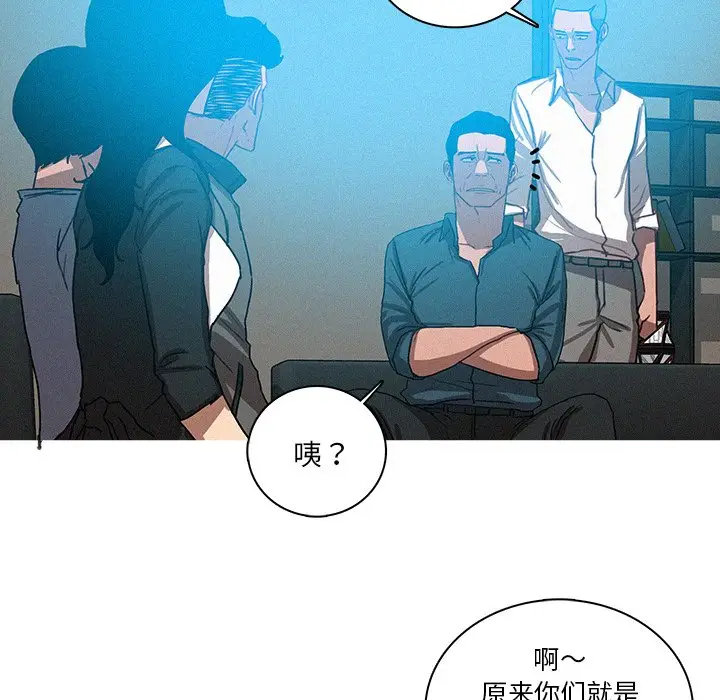 迷失天堂[顶通]韩漫全集-第 39 话无删减无遮挡章节图片 