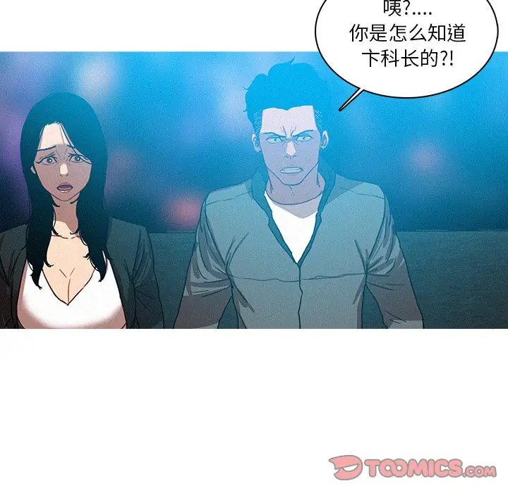 迷失天堂[顶通]韩漫全集-第 39 话无删减无遮挡章节图片 
