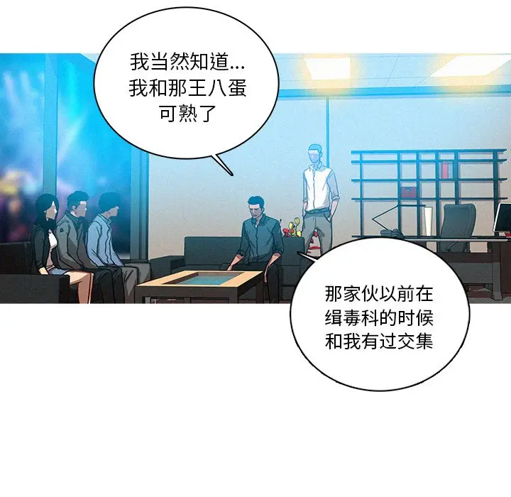 迷失天堂[顶通]韩漫全集-第 39 话无删减无遮挡章节图片 