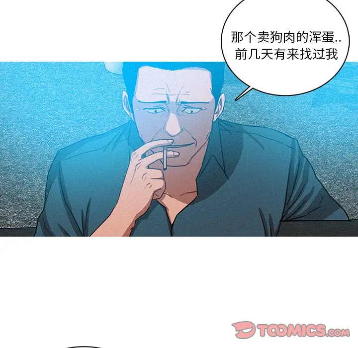 迷失天堂[顶通]韩漫全集-第 39 话无删减无遮挡章节图片 