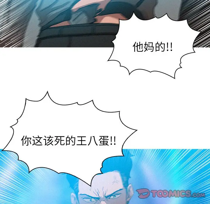 迷失天堂[顶通]韩漫全集-第 39 话无删减无遮挡章节图片 