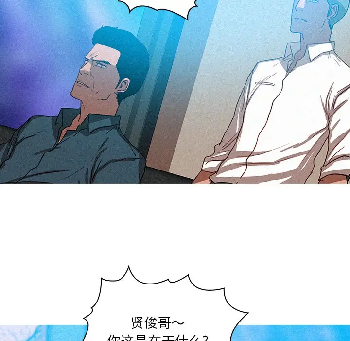 迷失天堂[顶通]韩漫全集-第 39 话无删减无遮挡章节图片 