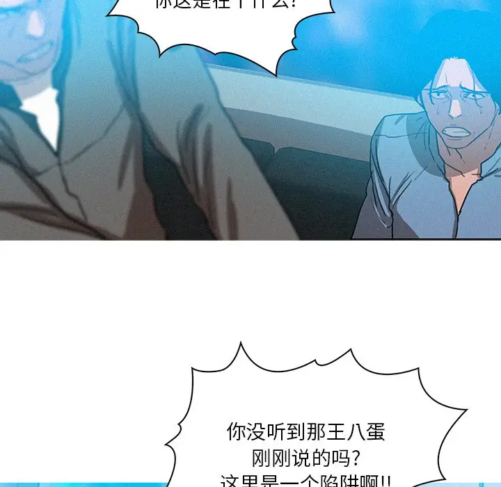 迷失天堂[顶通]韩漫全集-第 39 话无删减无遮挡章节图片 