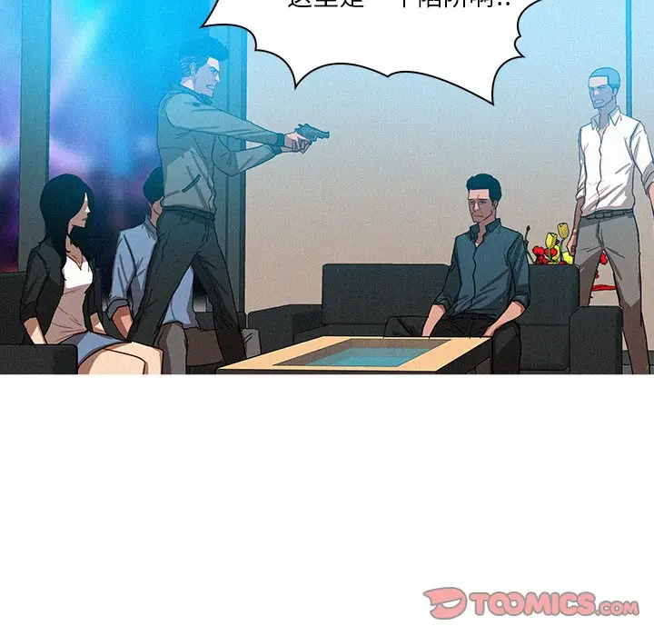 迷失天堂[顶通]韩漫全集-第 39 话无删减无遮挡章节图片 