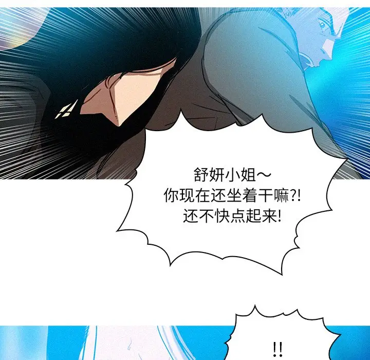 迷失天堂[顶通]韩漫全集-第 39 话无删减无遮挡章节图片 