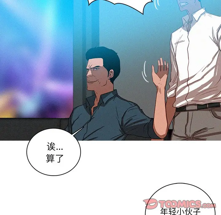 迷失天堂[顶通]韩漫全集-第 39 话无删减无遮挡章节图片 
