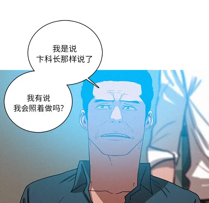 迷失天堂[顶通]韩漫全集-第 39 话无删减无遮挡章节图片 