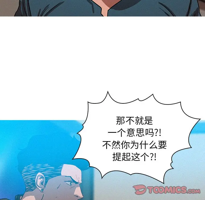 迷失天堂[顶通]韩漫全集-第 39 话无删减无遮挡章节图片 