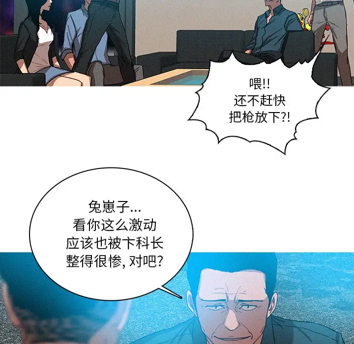 迷失天堂[顶通]韩漫全集-第 39 话无删减无遮挡章节图片 