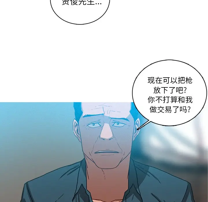 迷失天堂[顶通]韩漫全集-第 39 话无删减无遮挡章节图片 