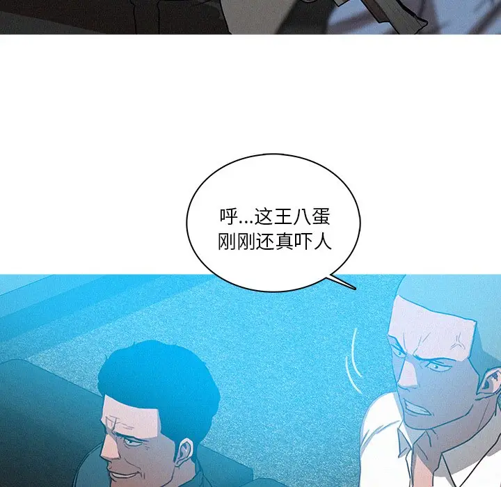 迷失天堂[顶通]韩漫全集-第 39 话无删减无遮挡章节图片 
