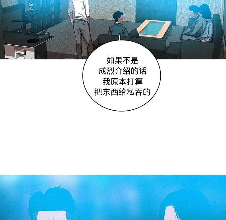 迷失天堂[顶通]韩漫全集-第 39 话无删减无遮挡章节图片 