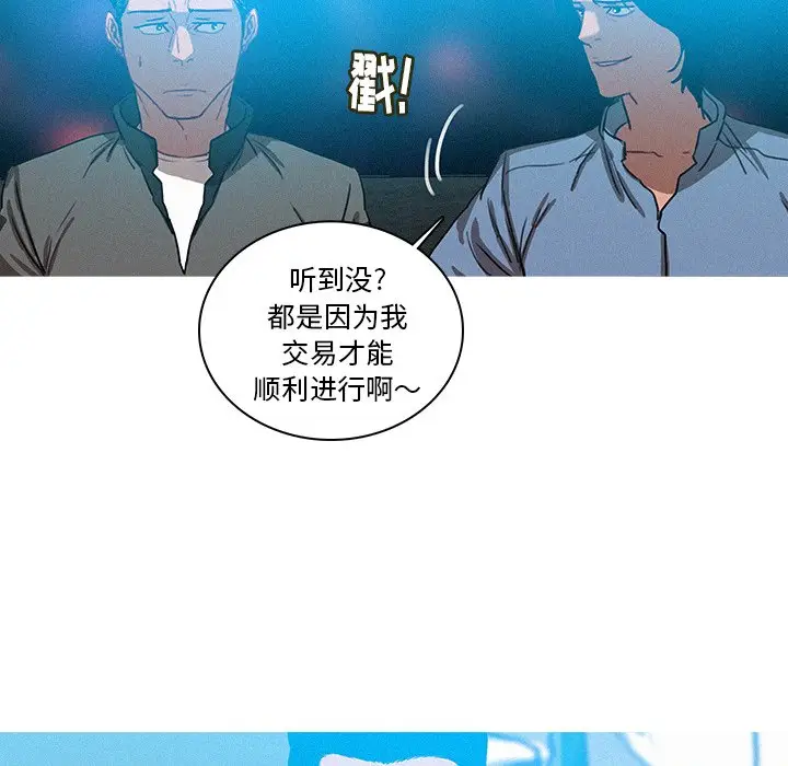 迷失天堂[顶通]韩漫全集-第 39 话无删减无遮挡章节图片 