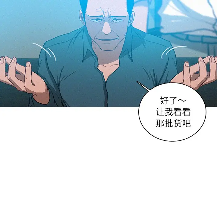 迷失天堂[顶通]韩漫全集-第 39 话无删减无遮挡章节图片 