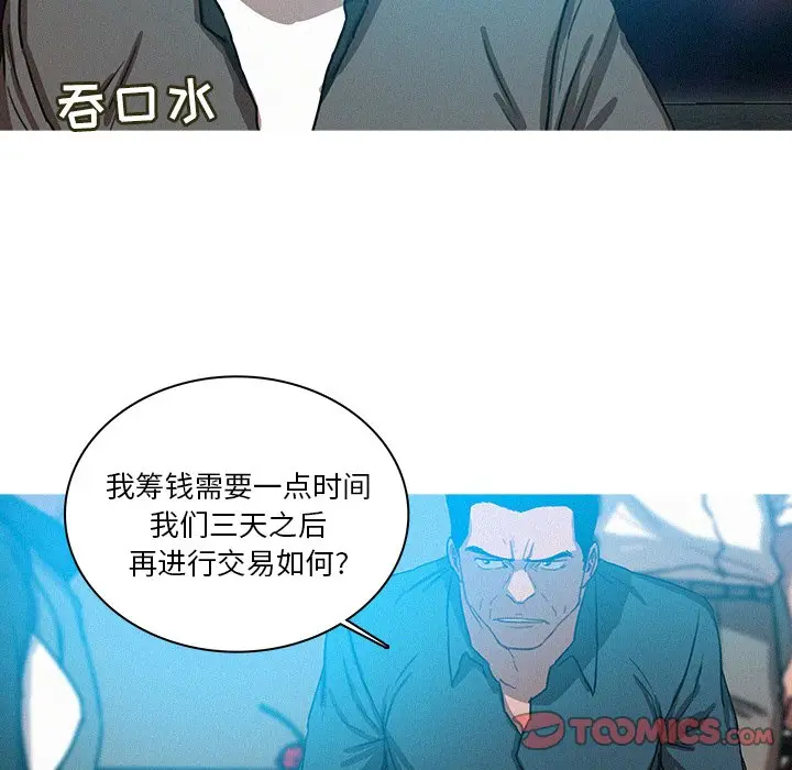 迷失天堂[顶通]韩漫全集-第 39 话无删减无遮挡章节图片 