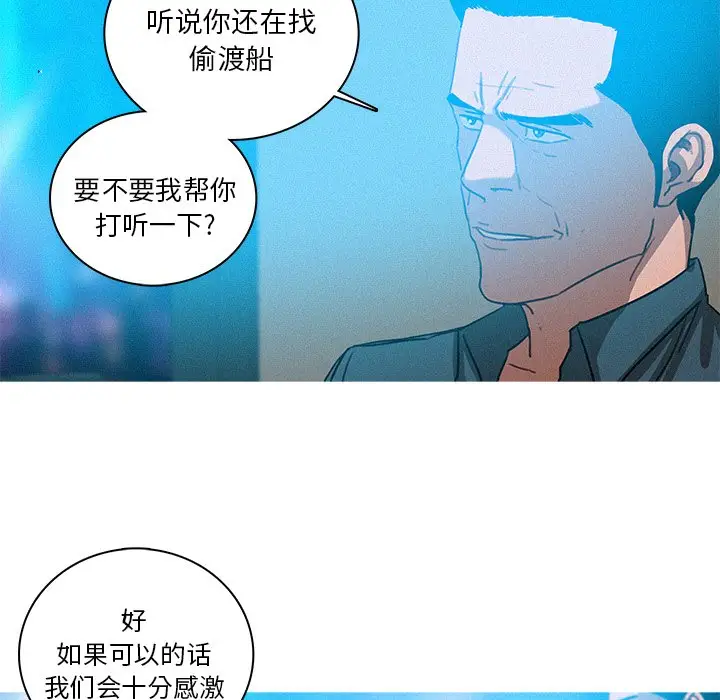迷失天堂[顶通]韩漫全集-第 39 话无删减无遮挡章节图片 
