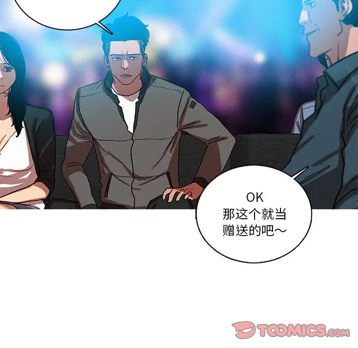 迷失天堂[顶通]韩漫全集-第 39 话无删减无遮挡章节图片 