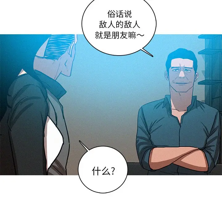 迷失天堂[顶通]韩漫全集-第 39 话无删减无遮挡章节图片 