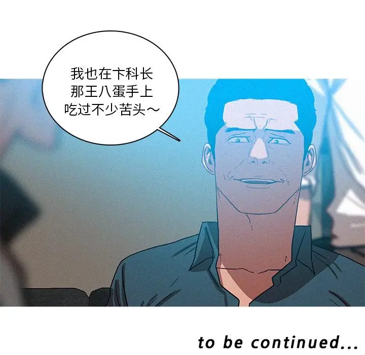 迷失天堂[顶通]韩漫全集-第 39 话无删减无遮挡章节图片 