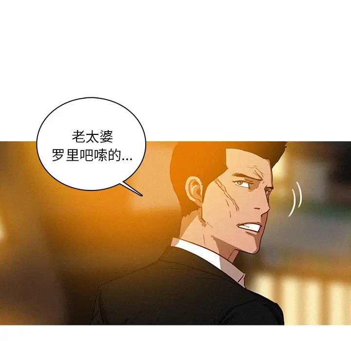 迷失天堂[顶通]韩漫全集-第 40 话无删减无遮挡章节图片 