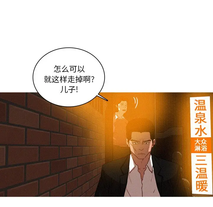 迷失天堂[顶通]韩漫全集-第 40 话无删减无遮挡章节图片 