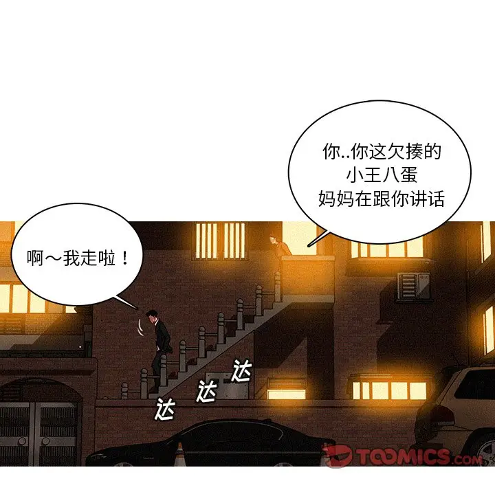 迷失天堂[顶通]韩漫全集-第 40 话无删减无遮挡章节图片 