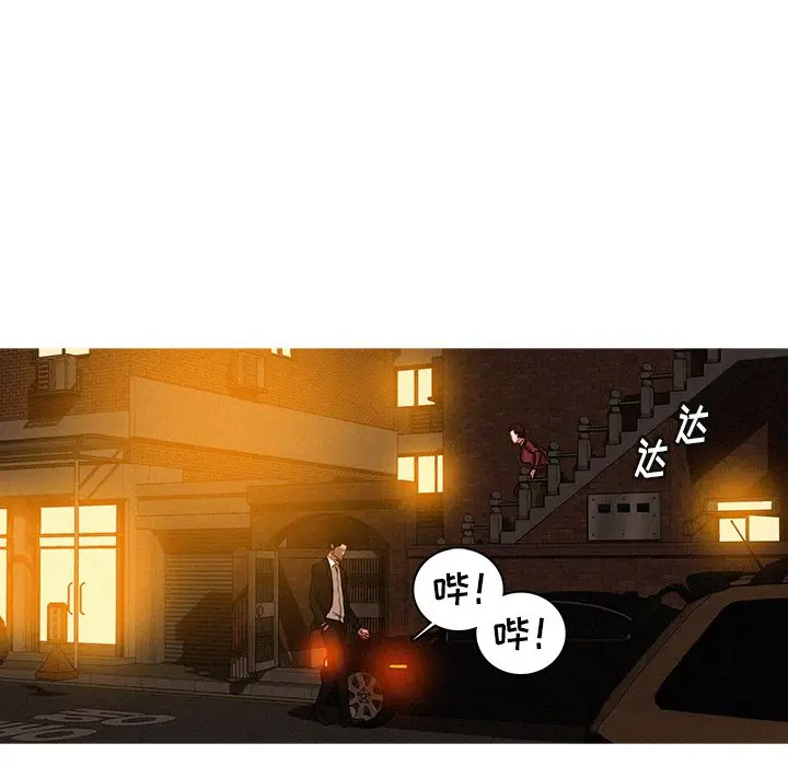 迷失天堂[顶通]韩漫全集-第 40 话无删减无遮挡章节图片 