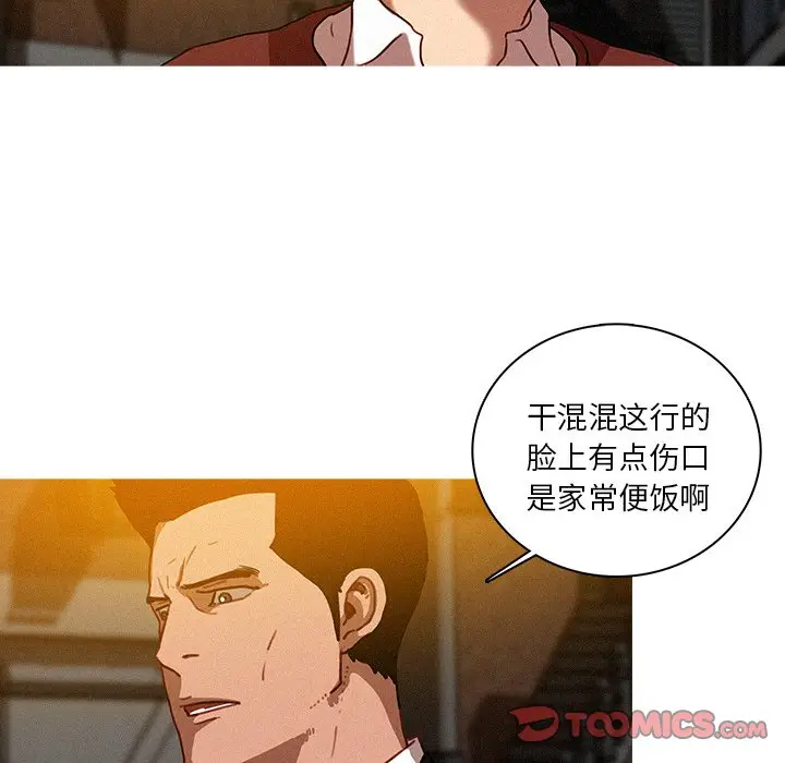 迷失天堂[顶通]韩漫全集-第 40 话无删减无遮挡章节图片 