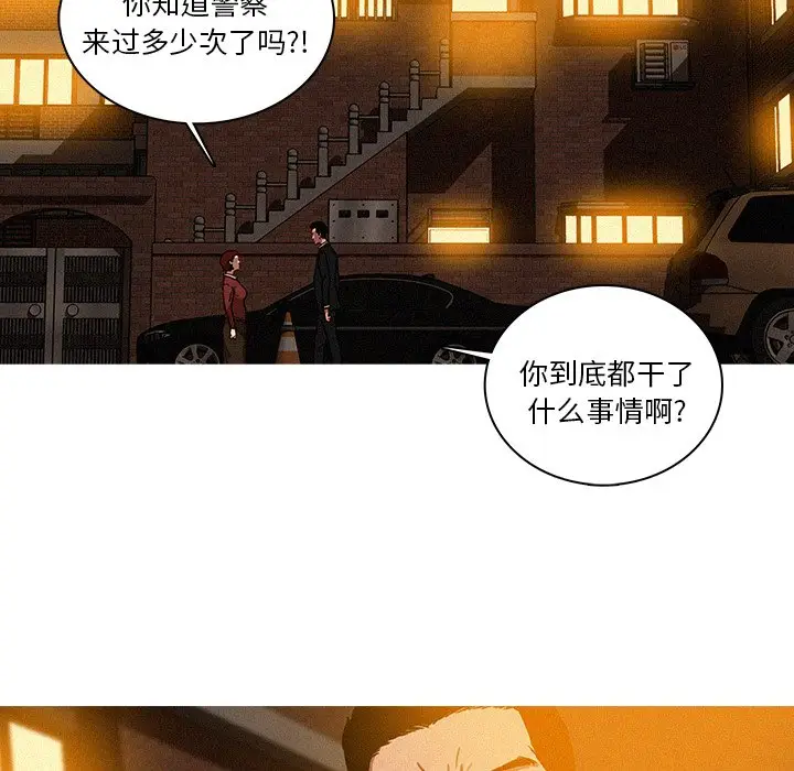 迷失天堂[顶通]韩漫全集-第 40 话无删减无遮挡章节图片 