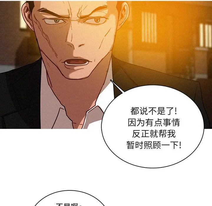 迷失天堂[顶通]韩漫全集-第 40 话无删减无遮挡章节图片 