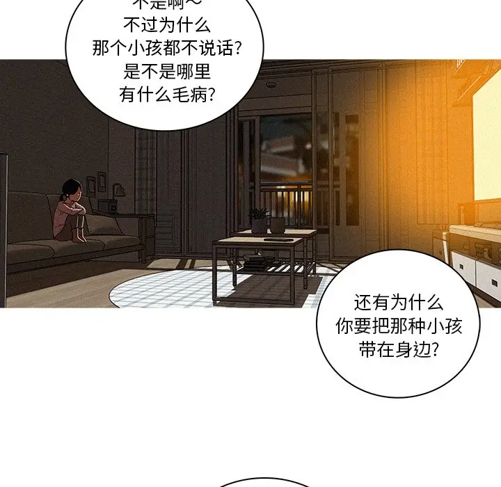 迷失天堂[顶通]韩漫全集-第 40 话无删减无遮挡章节图片 