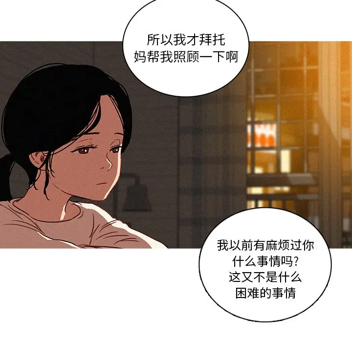 迷失天堂[顶通]韩漫全集-第 40 话无删减无遮挡章节图片 