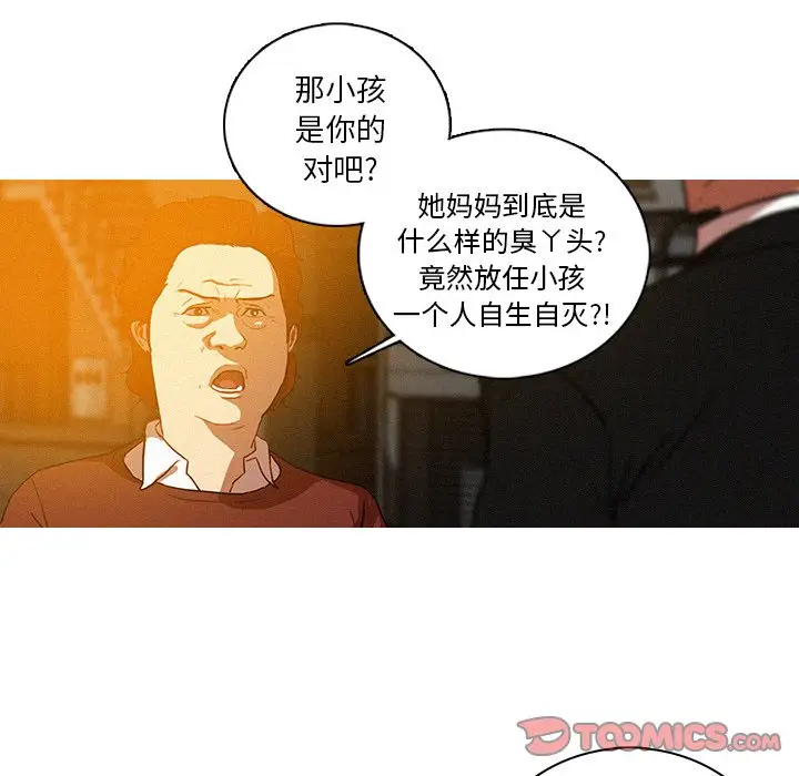 迷失天堂[顶通]韩漫全集-第 40 话无删减无遮挡章节图片 