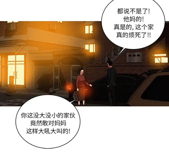 迷失天堂[顶通]韩漫全集-第 40 话无删减无遮挡章节图片 