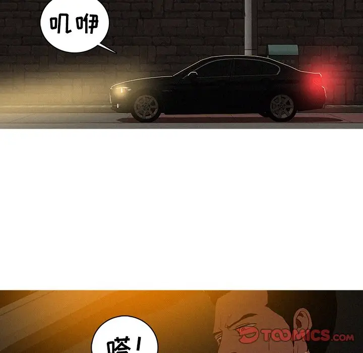 迷失天堂[顶通]韩漫全集-第 40 话无删减无遮挡章节图片 