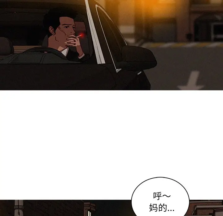 迷失天堂[顶通]韩漫全集-第 40 话无删减无遮挡章节图片 