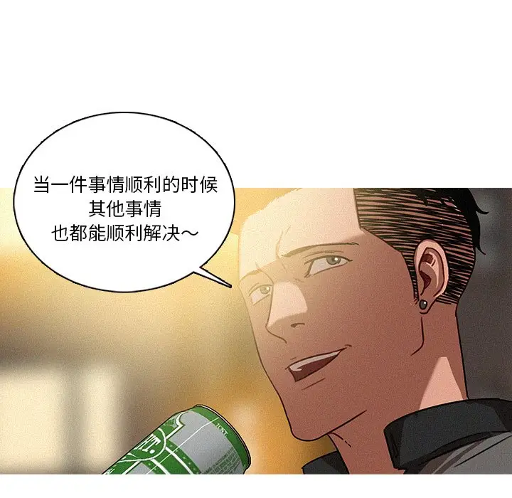 迷失天堂[顶通]韩漫全集-第 40 话无删减无遮挡章节图片 