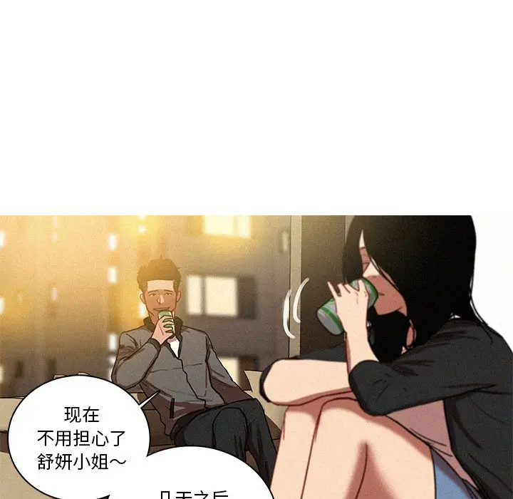 迷失天堂[顶通]韩漫全集-第 40 话无删减无遮挡章节图片 