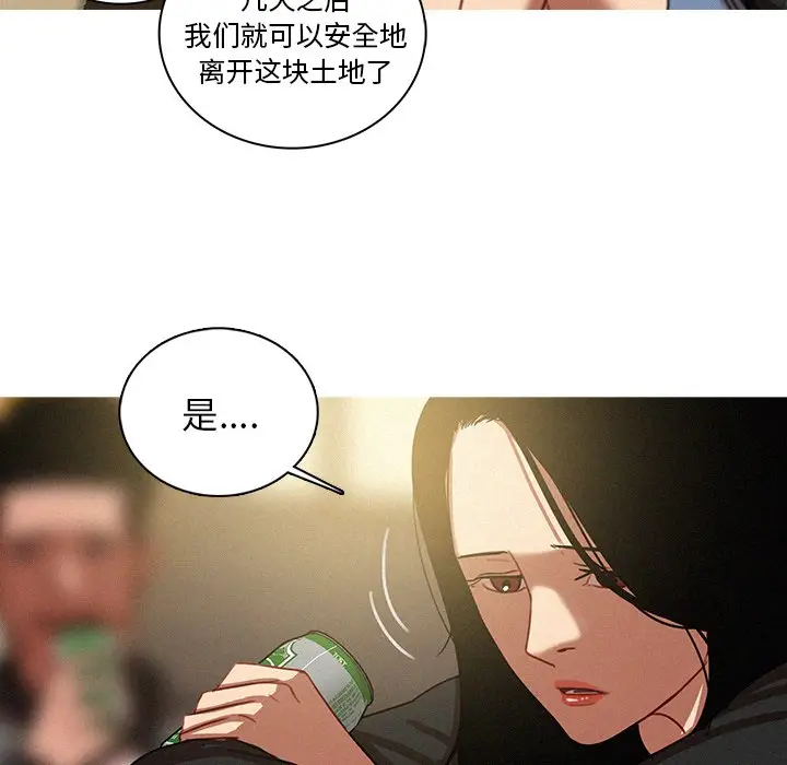 迷失天堂[顶通]韩漫全集-第 40 话无删减无遮挡章节图片 