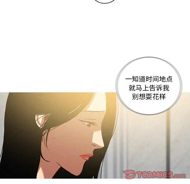 迷失天堂[顶通]韩漫全集-第 40 话无删减无遮挡章节图片 