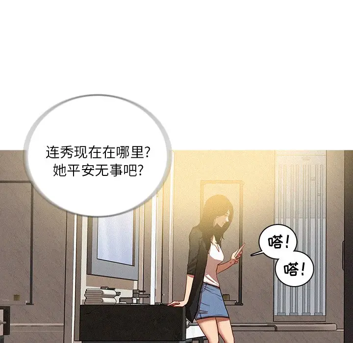 迷失天堂[顶通]韩漫全集-第 40 话无删减无遮挡章节图片 