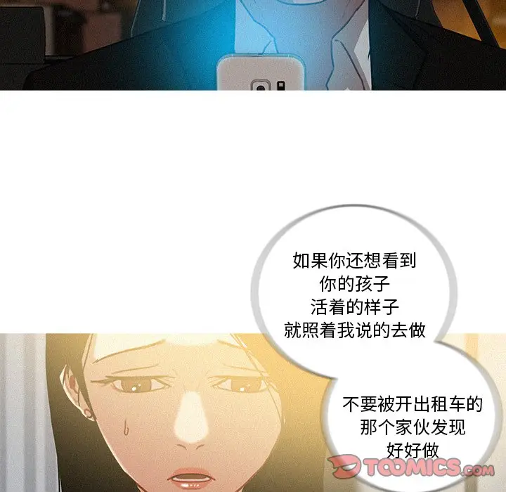 迷失天堂[顶通]韩漫全集-第 40 话无删减无遮挡章节图片 