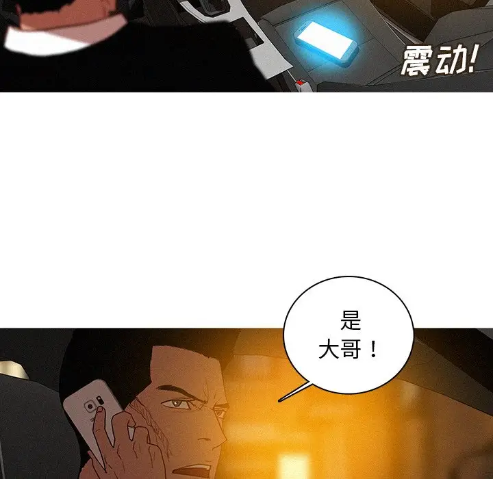 迷失天堂[顶通]韩漫全集-第 40 话无删减无遮挡章节图片 