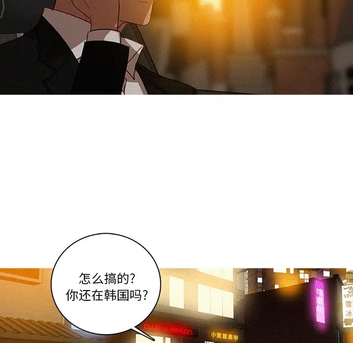 迷失天堂[顶通]韩漫全集-第 40 话无删减无遮挡章节图片 