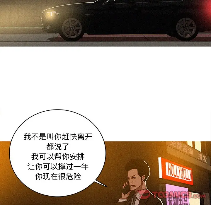 迷失天堂[顶通]韩漫全集-第 40 话无删减无遮挡章节图片 